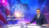 ویژه برنامه - انتخابات آمریکا: رد پای جمهوری اسلامی