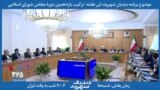 معرفی برنامه | دیدبان شهروند - حسن روحانی هم از رد صلاحیت شورای نگهبان شاکی است