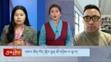 གསར་ཐོན་བོད་སྐོར་སྙན་ཐོ་གཉིས་ལ་ལྟ་བ། 