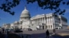 资料照片：美国国会大厦靠近参议院一侧。
