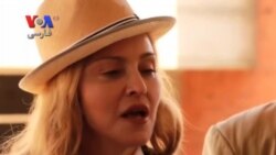 دیدار مدونا از بیمارستانی در مالاوی