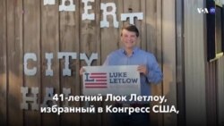 Новости США за минуту – 30 декабря 2020