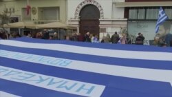По протестот во Солун, Македонија осуди активности на омраза и нетрпение