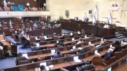 Իսրայելի նոր խորհրդարանն ու կառավարության անհայտ ապագան