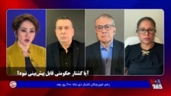 كشته‌شدگان دى ماه چه كسانى بودند؟