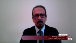 گفت‌وگو با محمود امیری مقدم، مدیر سازمان حقوق بشر ایران در ویژه‌برنامه نوروز صدای آمریکا. 