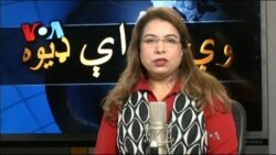 ډیوه ریډیو په ټې وي