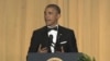 美国万花筒：奥巴马在白宫记者晚宴幽默发言引发大笑