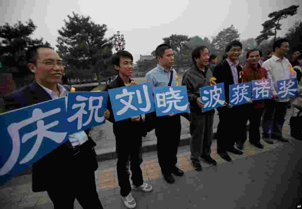 2010年10月8日，正在监牢服刑的《零八宪章》起草人之一、中国民主运动人士刘晓波获得诺贝尔和平奖的消息传来，他的支持者在北京一个公园外面展示标语&ldquo;庆祝刘晓波获诺奖&rdquo;。