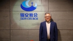 金明日牧师的女儿金婷雅：被中国政府打压的锡安教会仍在运作中