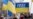 Latest Developments in Ukraine: Jan. 24