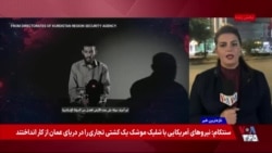 تکرار حملات داعش در کرکوک؛ چالش امنیتی عراق پس از خروج نیروهای ائتلاف