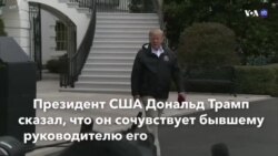 Новости США за минуту – 8 марта 2019