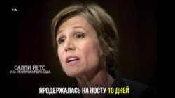 Президент и его команда