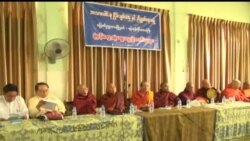 ဘာသာပေါင်းစုံ ညီညွတ်ရေး ဟောပြောပွဲ