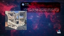 انفجار در چند شهر ایران همزمان با افزایش گمانه‌زنی‌ها درباره احتمال درگیری نظامی در منطقه
