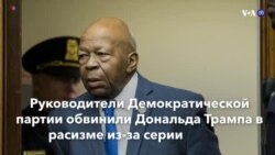 Новости США за минуту — 28 июля 2019