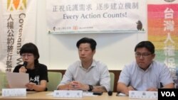 台湾人权团体2020年6月19日召开记者会呼吁政府通过难民法。(美国之音张永泰拍摄)