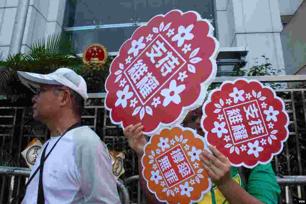 香港支联会到中联办为中国内地在押不同政见人士送月饼（ 美国之音海彦拍摄）