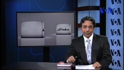 صفحه آخر ۲۵ اکتبر: محمدرضا شاه پهلوی