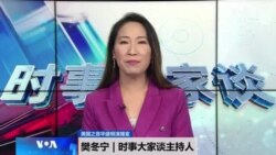 时事大家谈：北京强化战略佈局 美中印太博弈情势逆转？