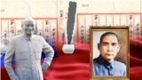 孙中山与蒋介石
