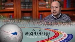 ཞིབ་འཇུག་པ་དོན་གྲུབ་བཀྲ་ཤིས།