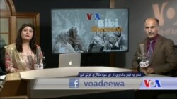 بي بي شیرینه – وي او اې ډيوه په ټیلې ویژن