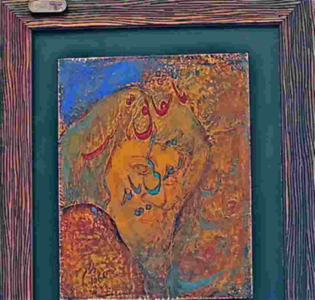 زمزمه های ماندگار- نقش و کلام روی مس