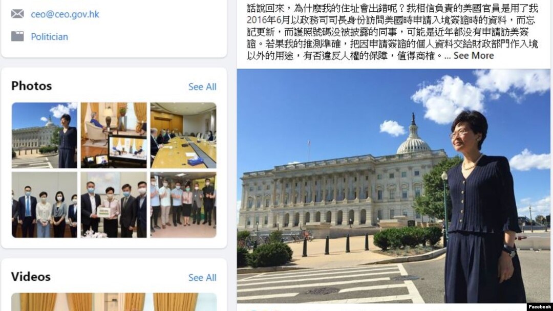 林鄭月娥在臉書上反擊制裁。
