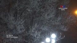 Կլիմայական անոմալիան կշարունակվի. Ամանորն' առանց ձյան