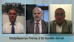 دەستپـێشخەری فەڕەنسا بۆ کوردی سوریا