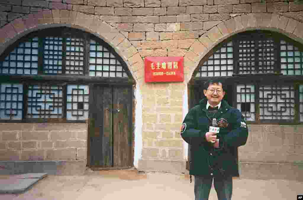 到延安采访，在毛泽东故居前留影