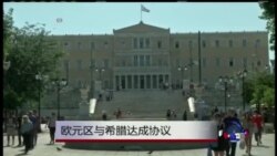 VOA卫视 (2015年7月13日第一小时节目)