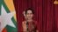 နိုင်ငံတော်အတိုင်ပင်ခံပုဂ္ဂိုလ် ဒေါ်အောင်ဆန်းစုကြည်