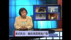 VOA卫视(2012年8月6日 第二小时节目)