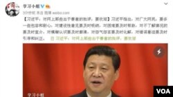 人民日报海外版“学习小组”微博报导习讲话