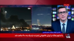 تشدید حملات آمریکا و اسرائیل به مواضع جمهوری اسلامی در آستانه پایان ضرب‌الاجل ترامپ
