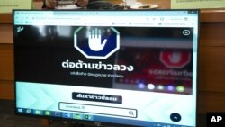 FILE - Demo default page of Thai government run anti-fake news center web portal is displayed on a screen in Bangkok, Thailand, Aug. 21. 2019.