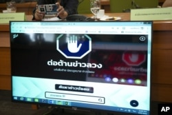 FILE - The demo default page of the Thai government run anti-fake news center web portal is displayed on a screen in Bangkok, Thailand, Aug. 21. 2019.