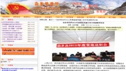 རྫ་སྟོད་རྫོང་དུ་བོད་སྐད་ཡིག་བེད་སྤྱོད་གཏོང་དགོས་རྒྱུའི་ཡིག་ཆ་གསར་བ་ཞིག་བཀྲམ་ཡོད་པ།