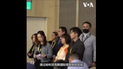 HFX国际安全论坛首移师台北 逾70国政要聚焦强化战略合作