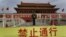 A Chinese paramilitary policeman stands guard in front of Tiananmen gate in Beijing, China, Nov. 7, 2012. 
