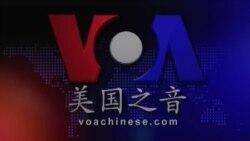 VOA卫视(2015年1月28日 第二小时节目)