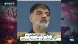 تداوم خط و نشان کشیدن‌های مقامات جمهوری اسلامی علیه ایرانیان معترض خارج از کشور