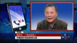 VOA连线：中国接连推出意识形态广告 异议人士称洗脑