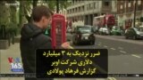 ضرر نزدیک به ۳ میلیارد دلاری شرکت اوبر؛ گزارش فرهاد پولادی