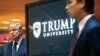 Foto de 2005 en la que aparece Donald Trump durante un evento de la ahora extinta Universidad Trump.