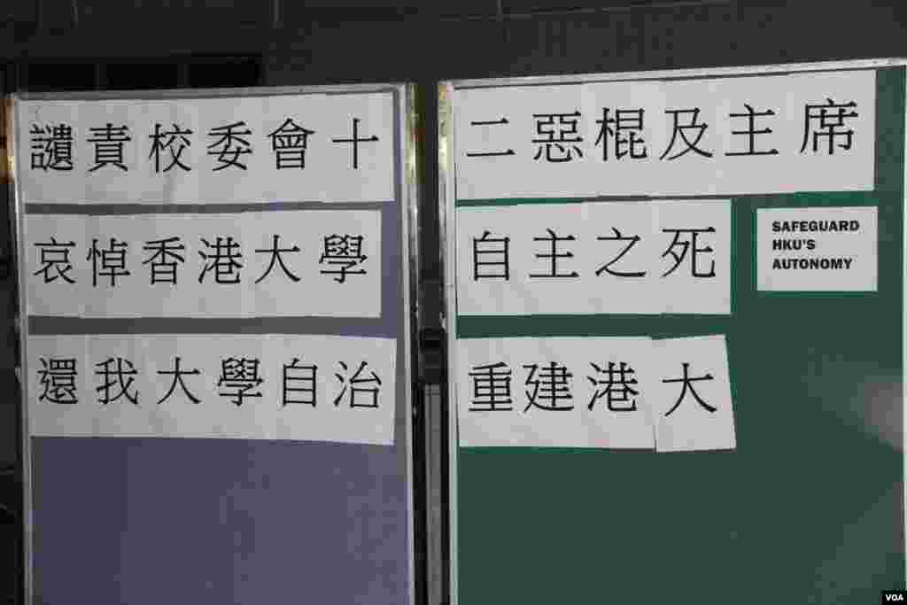 港大校友校园黑衣集会抗议校委会否决陈文敏副校长任命 (美国之音海彦拍摄)