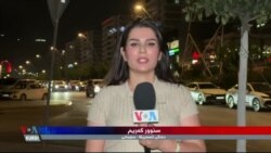 وردەکاری سەبارەت بە هێرشی درۆنی بۆ سەر کامپی سورداش لە نزیک سلێمانی  
